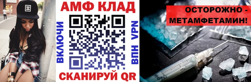 АМФ VHQ Менделеевск
