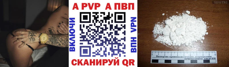 Alfa_PVP кристаллы Менделеевск