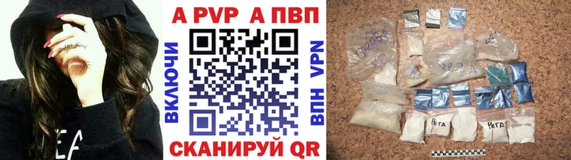 где можно купить наркотик Менделеевск APVP VHQ