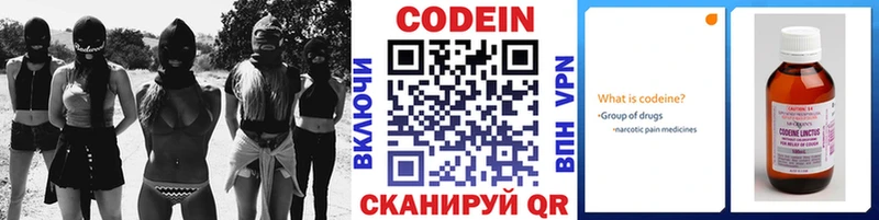 Кодеиновый сироп Lean напиток Lean (лин)  где купить   Менделеевск 