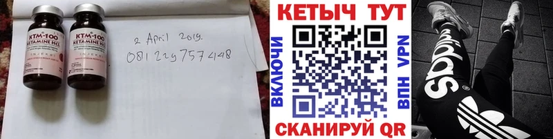 купить закладку  Менделеевск  нарко площадка наркотические препараты  Кетамин VHQ 