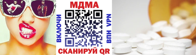 МДМА VHQ  купить наркоту  Менделеевск 