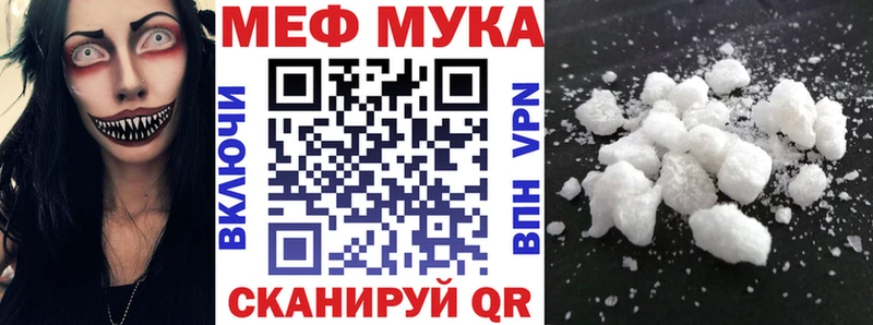 Меф mephedrone  цены наркотик  Менделеевск 