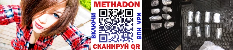 магазин    Менделеевск  Метадон VHQ 