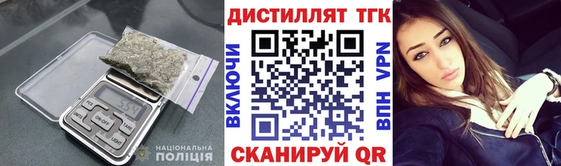 Дистиллят ТГК THC oil  mega ONION  Менделеевск  купить наркотик 